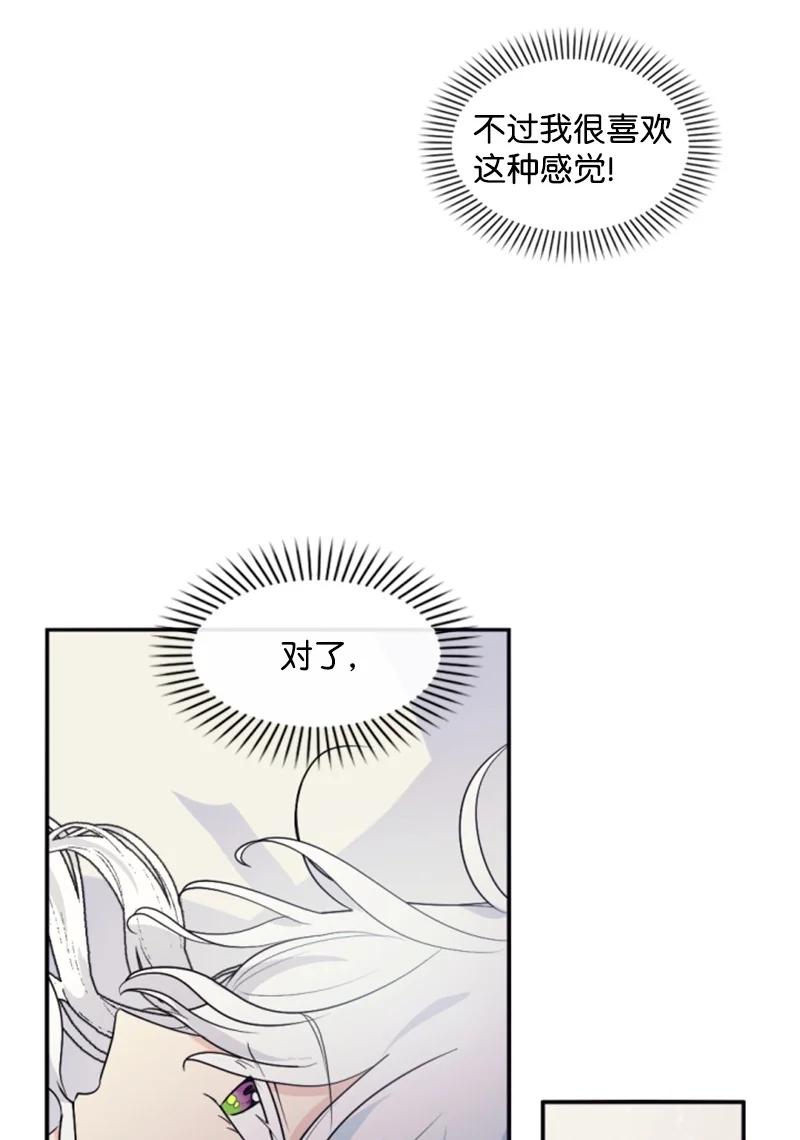 72 搞定称呼(1/2)-第73话