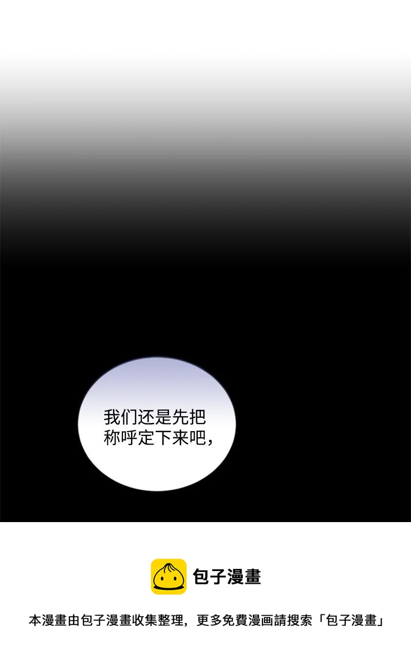 72 搞定称呼(1/2)-第73话
