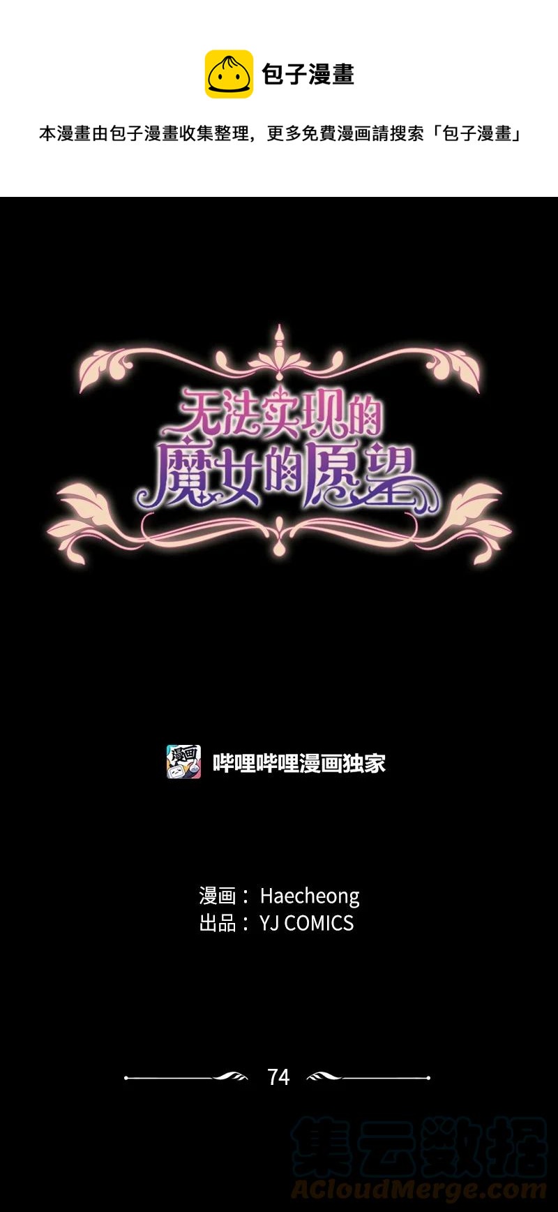 74 不死之躯(1/2)-第75话