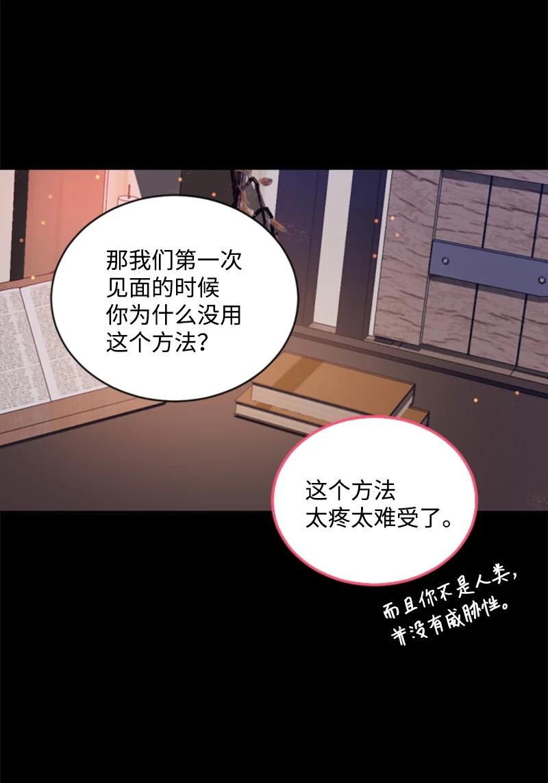 无法实现的魔女的愿望 - 74 不死之躯(1/2) - 3