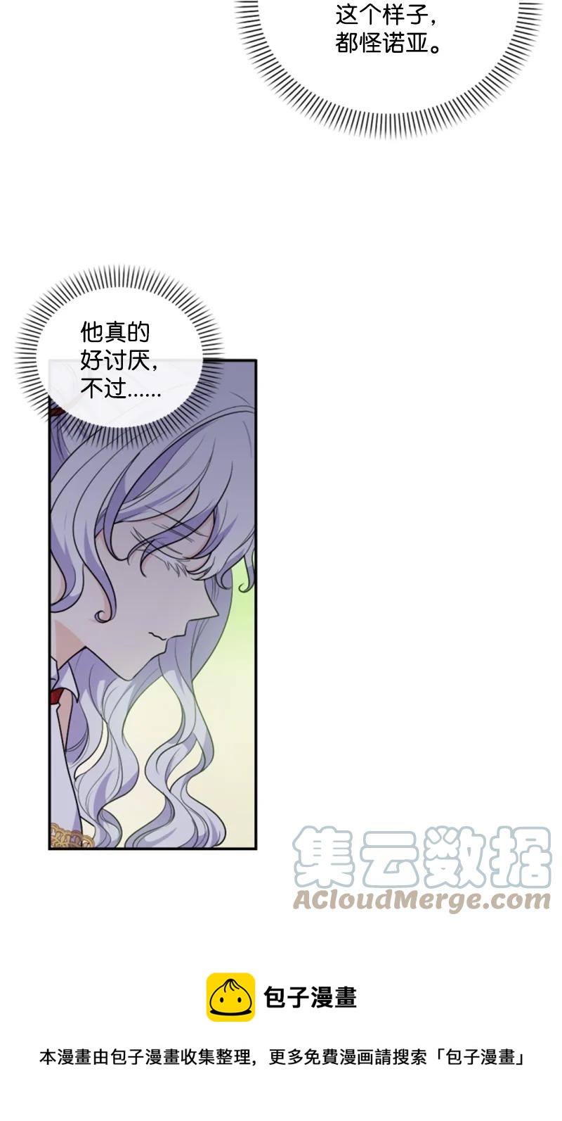 74 不死之躯(1/2)-第75话