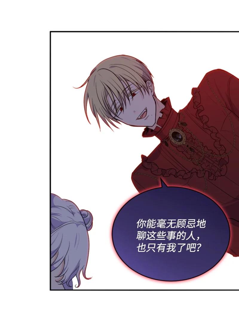 74 不死之躯(1/2)-第75话