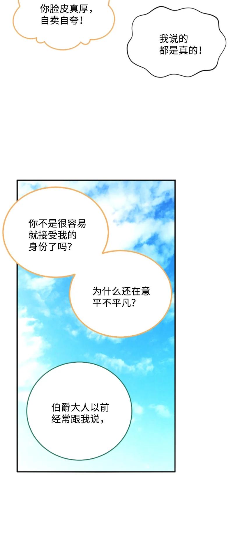 74 不死之躯(1/2)-第75话