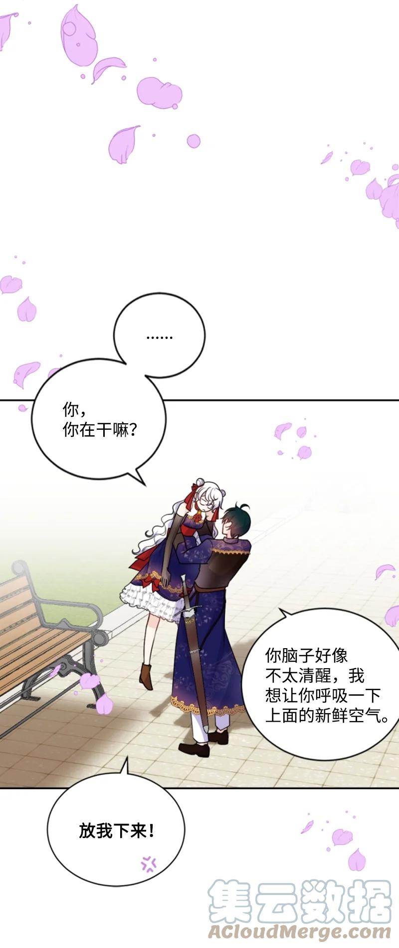 74 不死之躯(1/2)-第75话