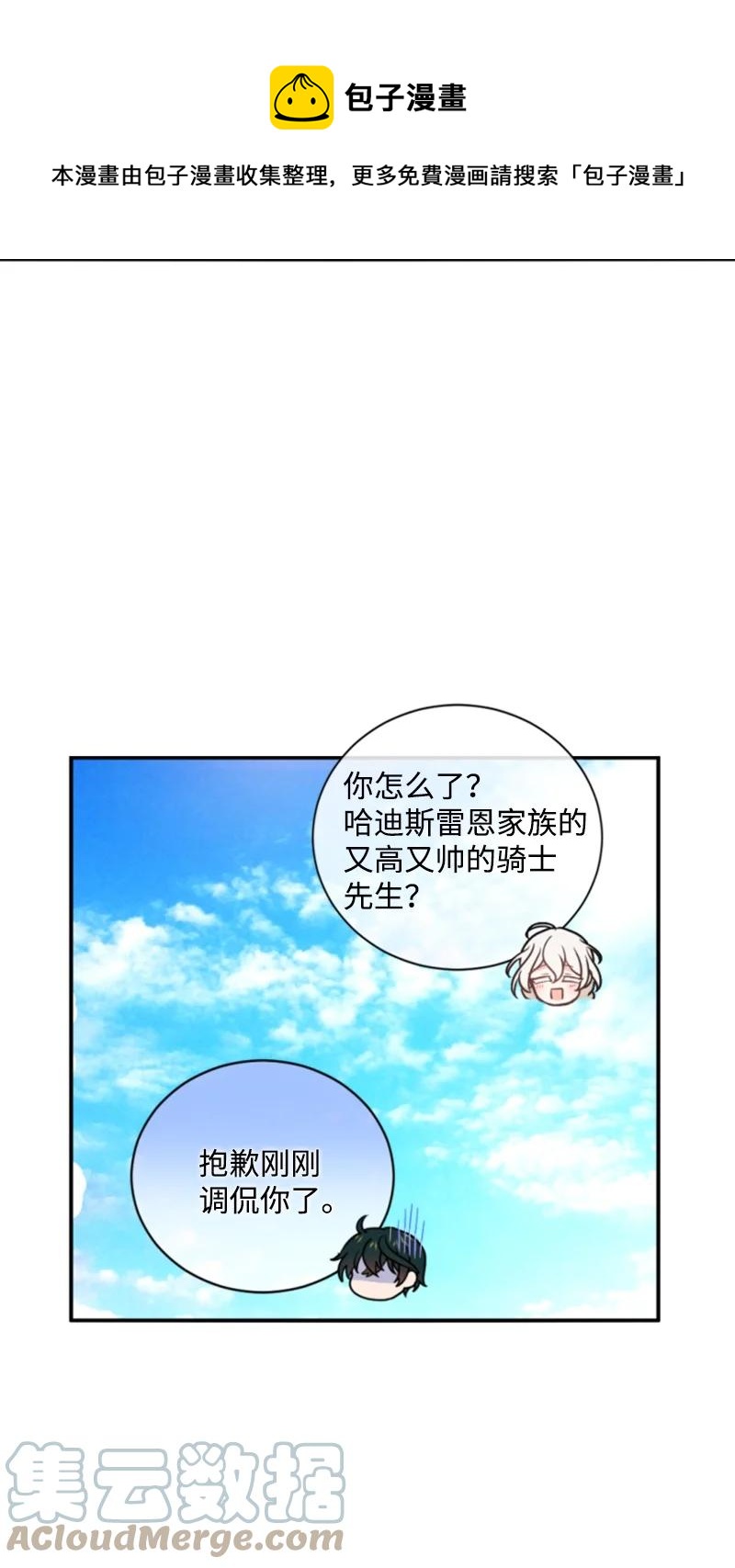 74 不死之躯(1/2)-第75话