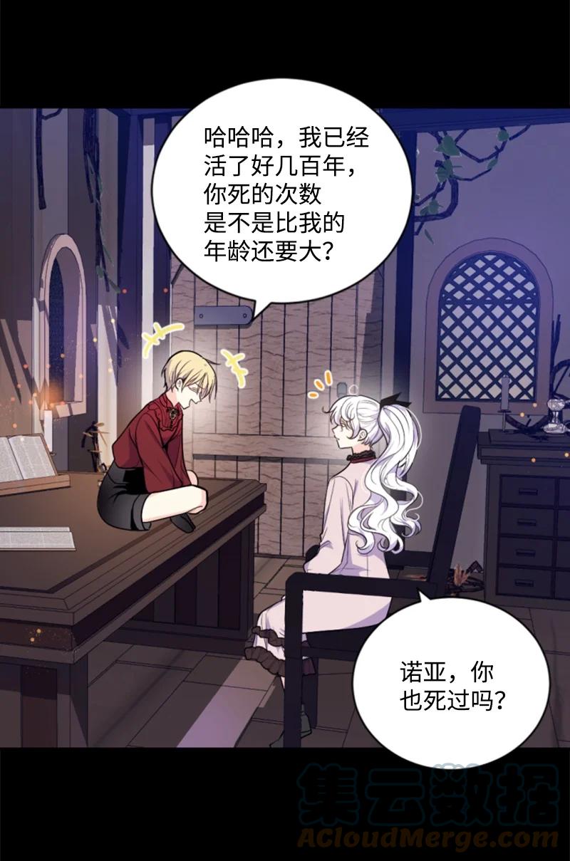 74 不死之躯(1/2)-第75话