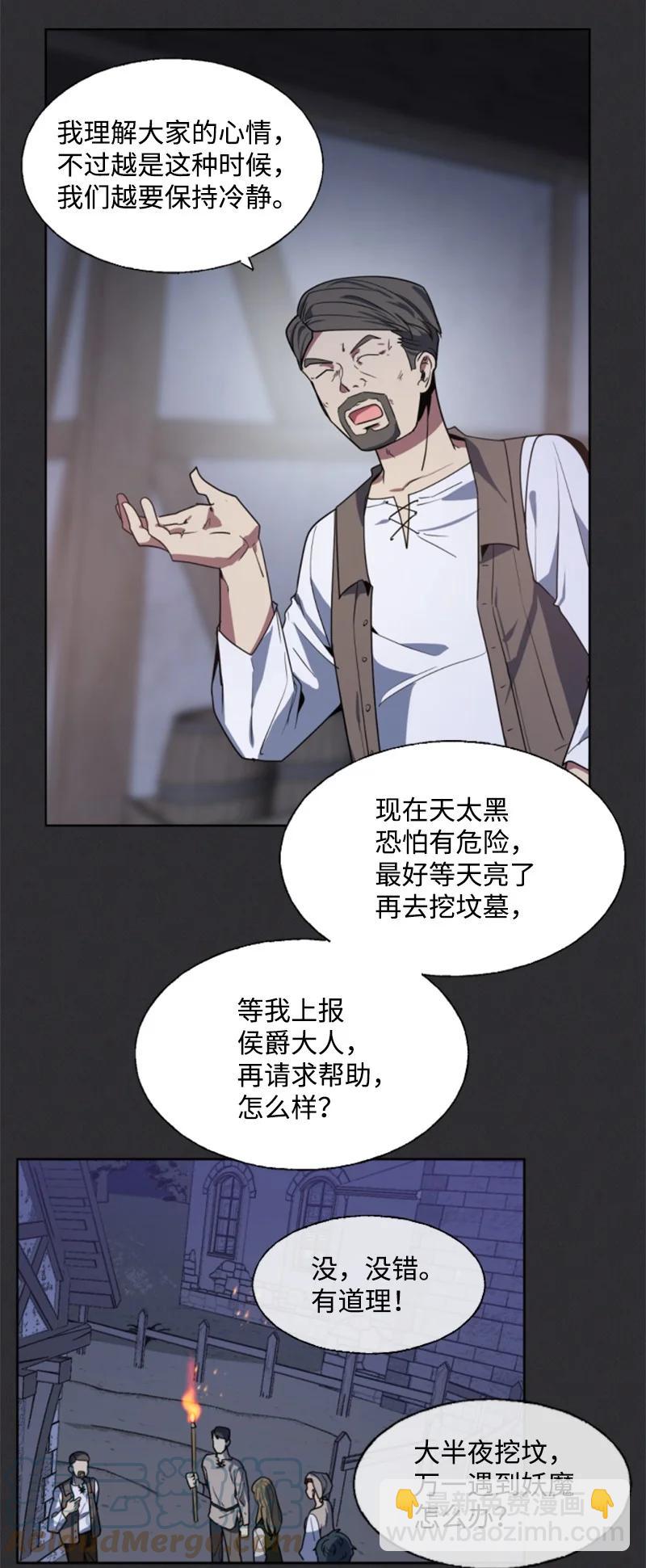 8 初遇妖魔-第9话