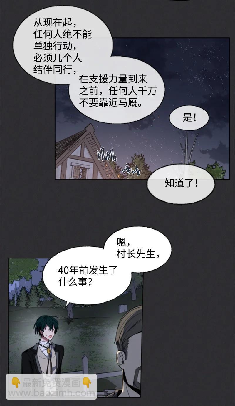 8 初遇妖魔-第9话