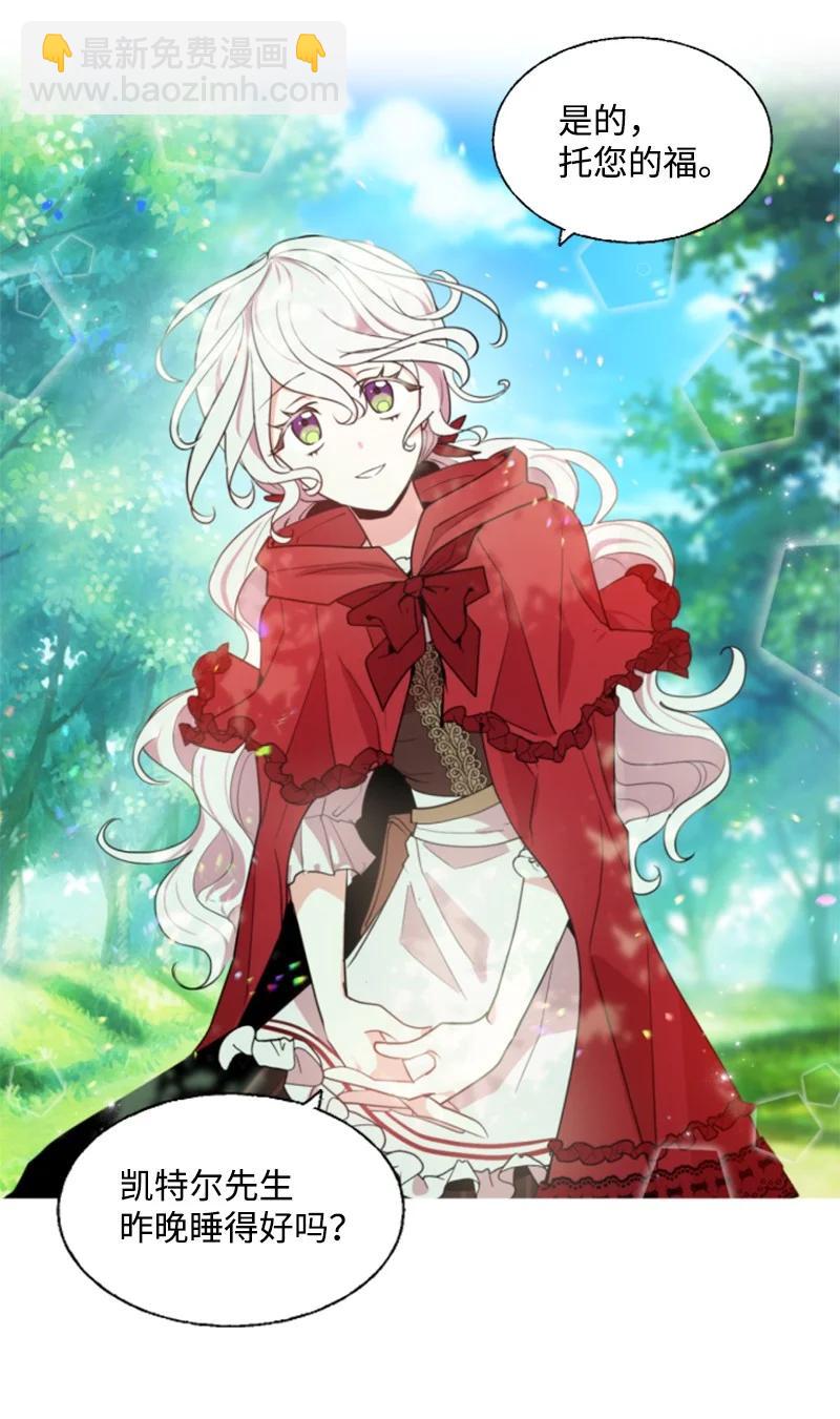 8 初遇妖魔-第9话