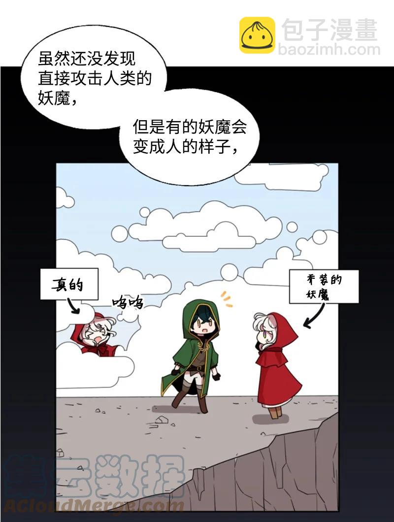 8 初遇妖魔-第9话