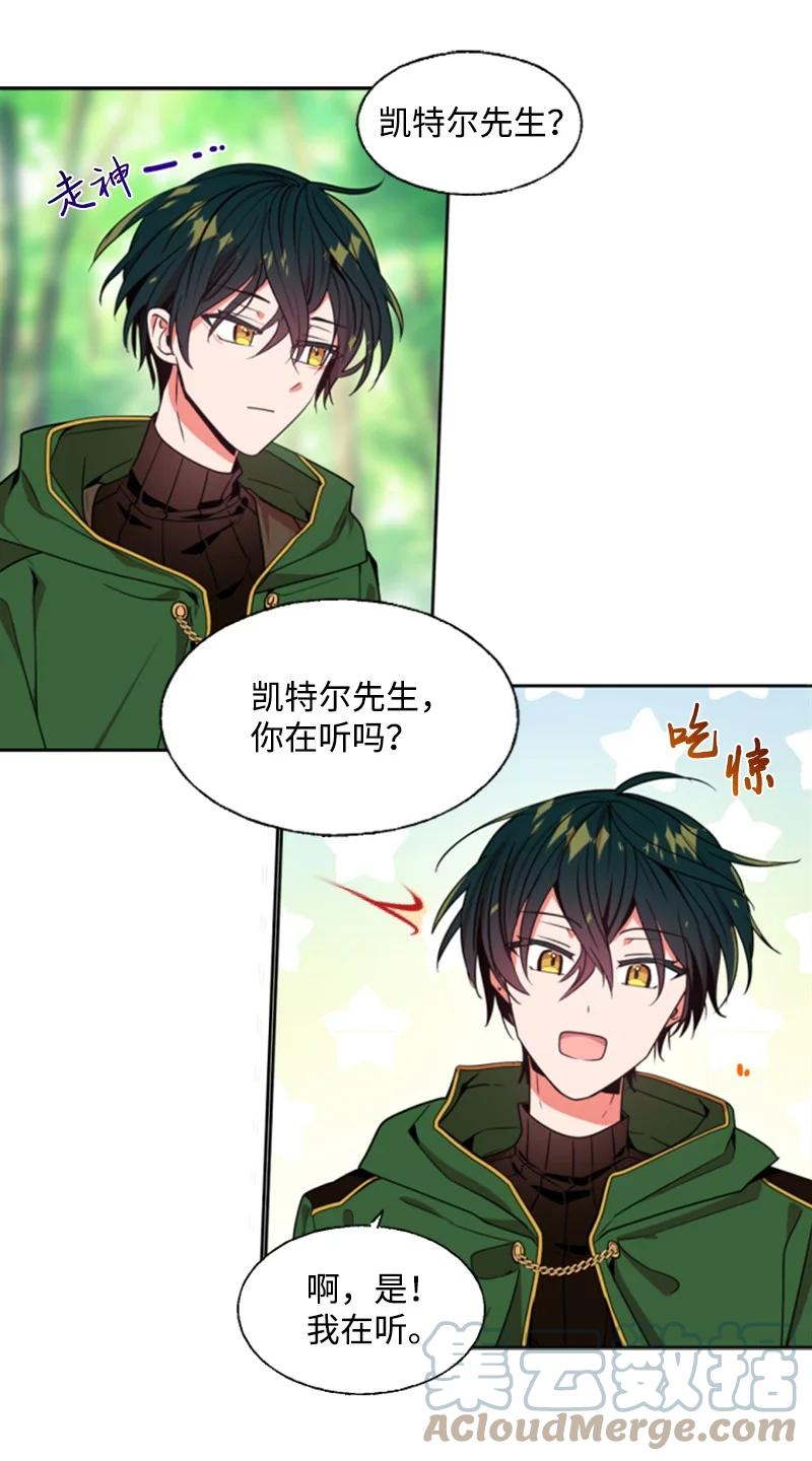 8 初遇妖魔-第9话