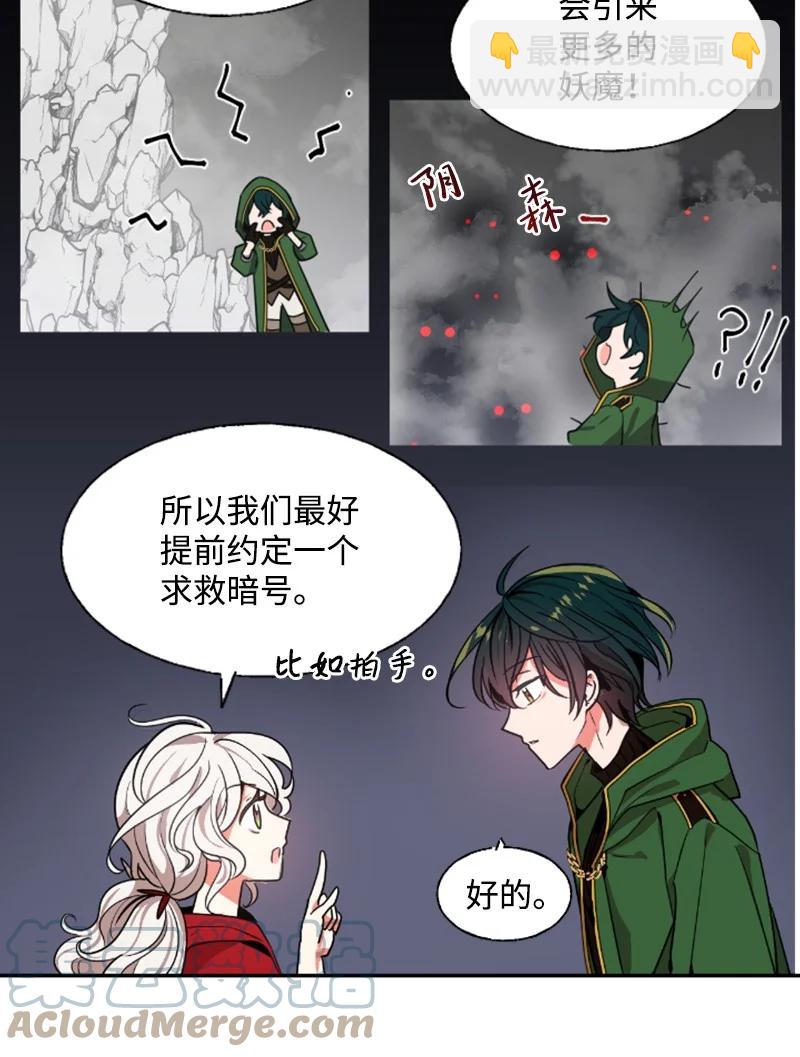 8 初遇妖魔-第9话