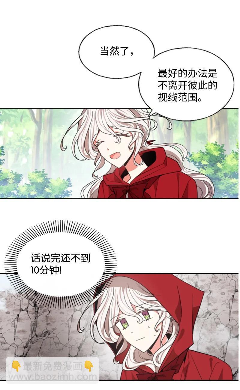 8 初遇妖魔-第9话