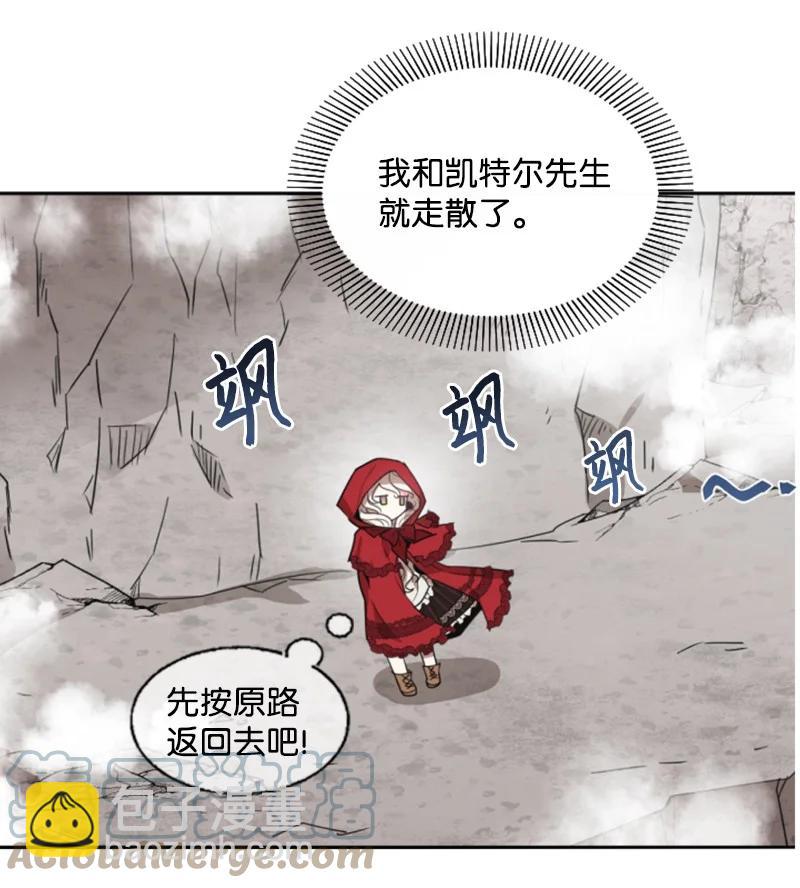 8 初遇妖魔-第9话