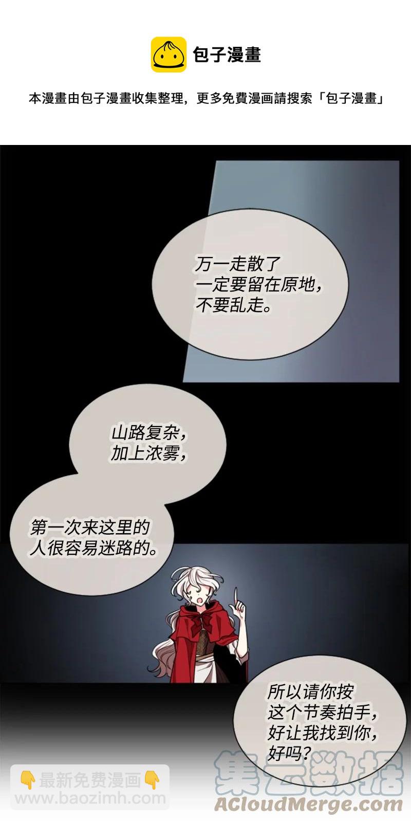 8 初遇妖魔-第9话