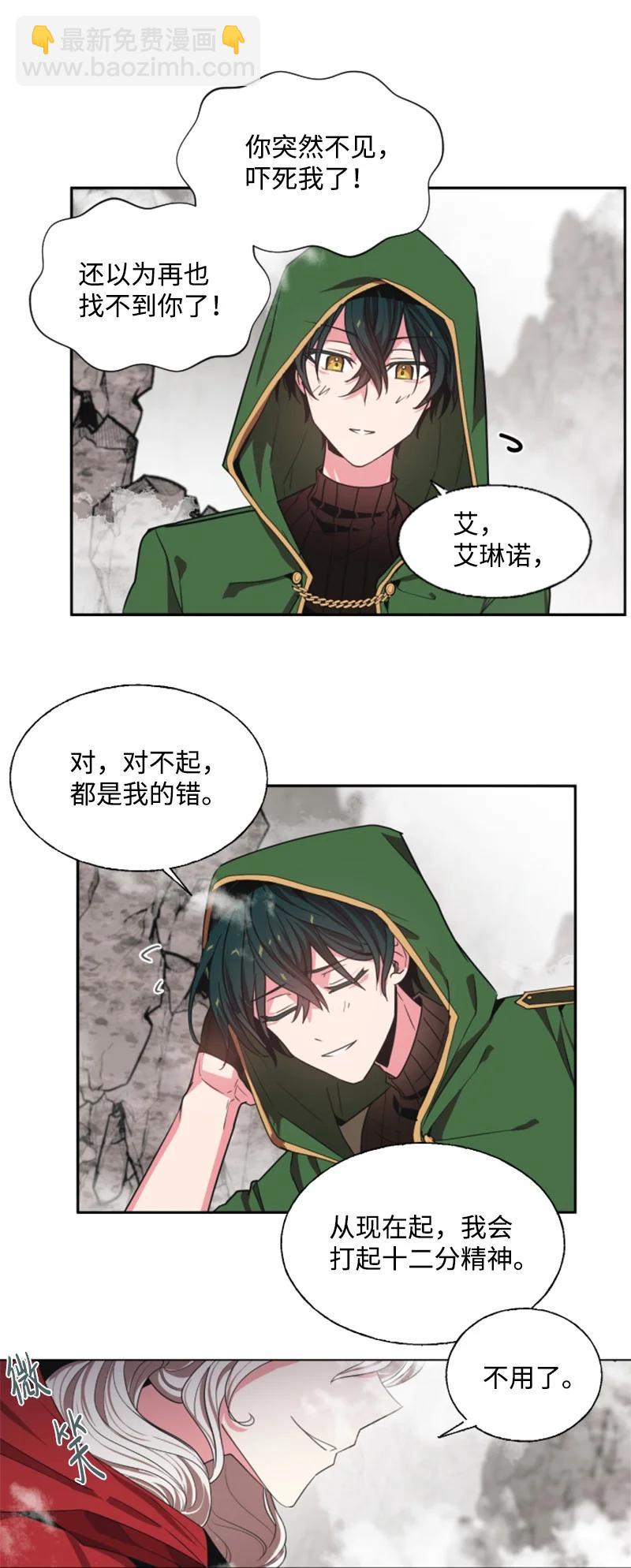 8 初遇妖魔-第9话