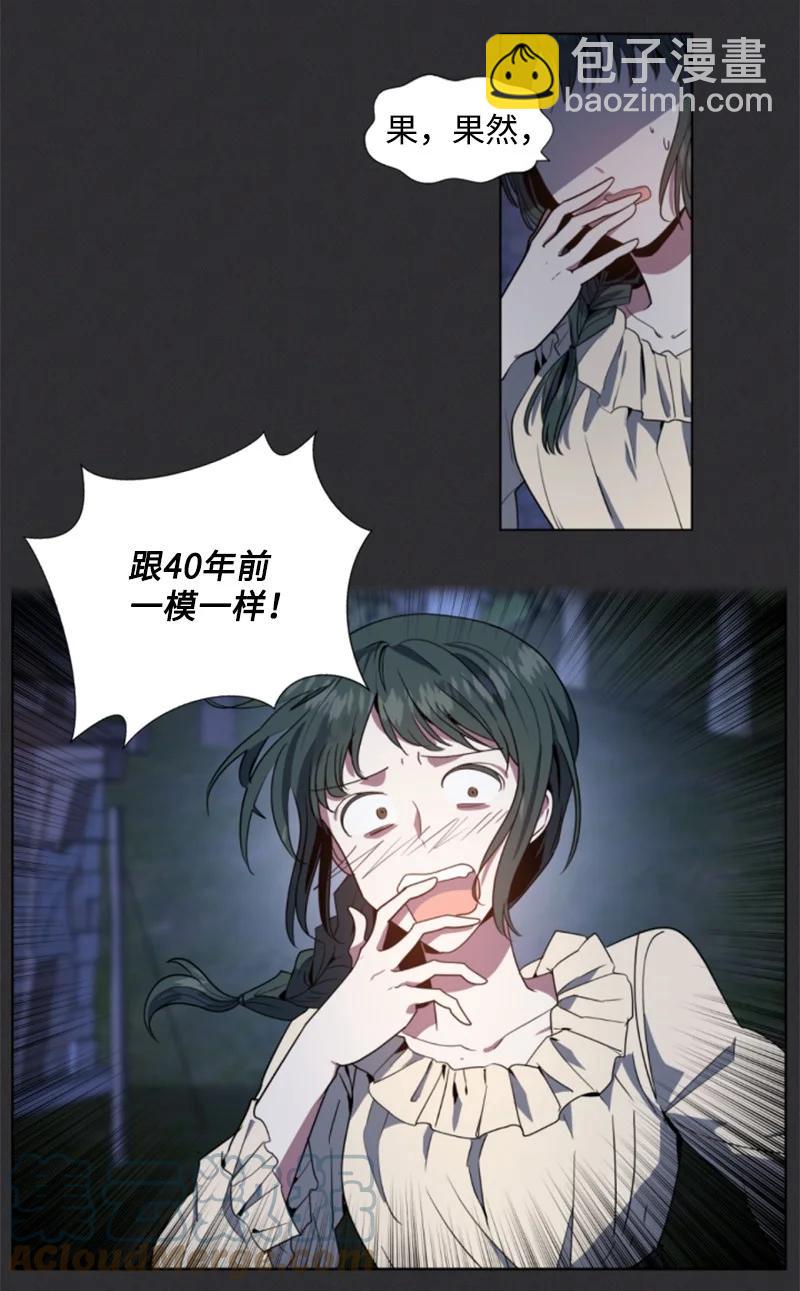 8 初遇妖魔-第9话