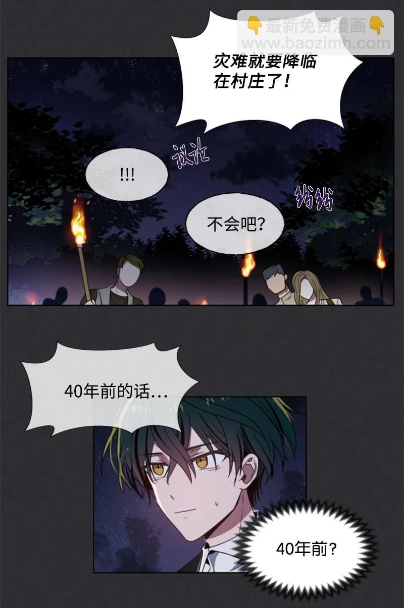 8 初遇妖魔-第9话