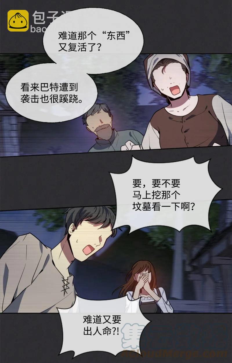 8 初遇妖魔-第9话