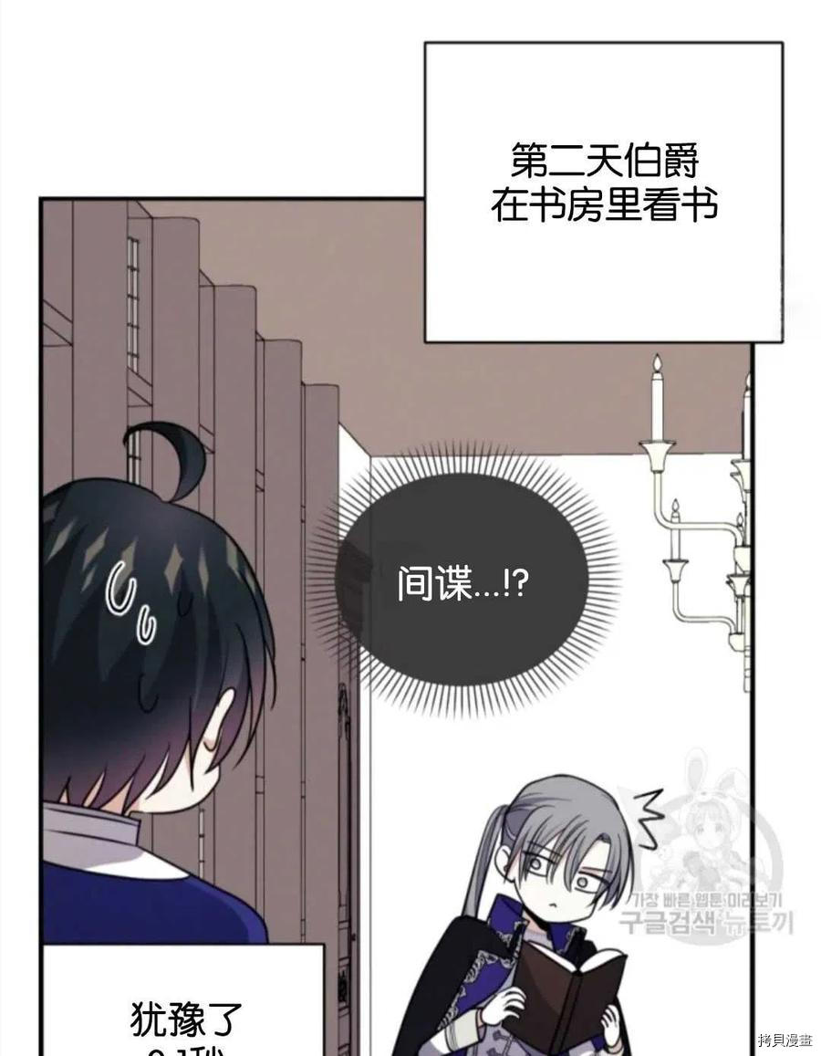 無法實現的魔女之願 - 第102話(1/2) - 5