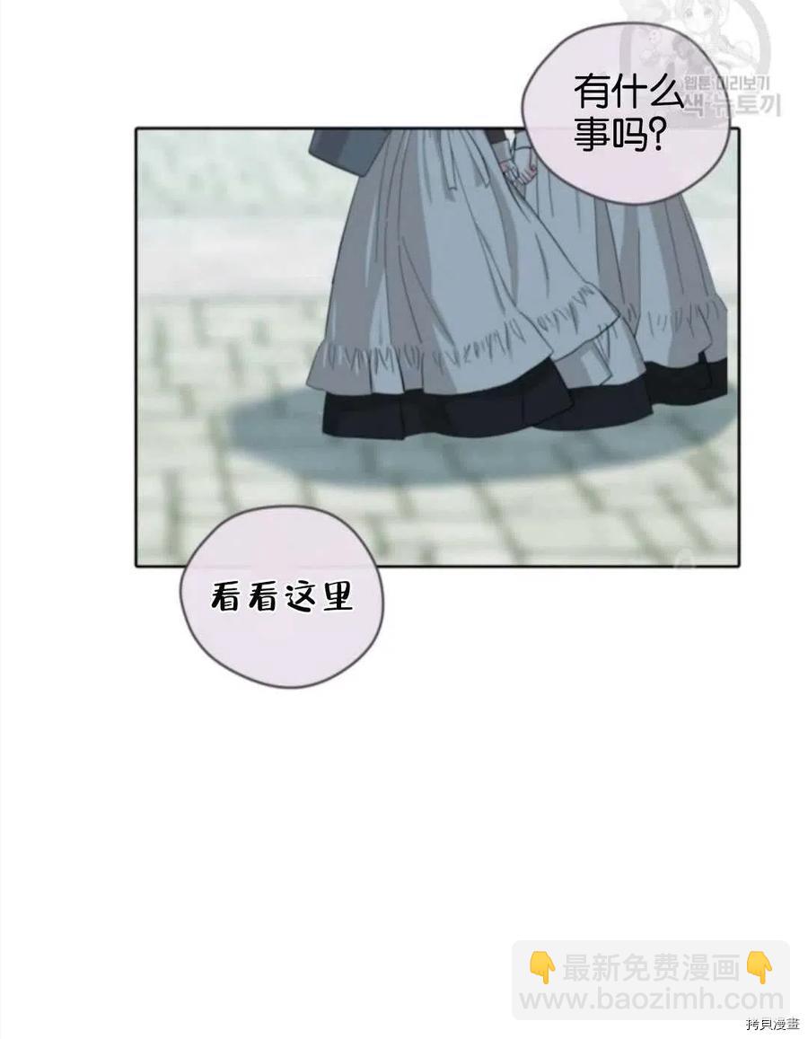 無法實現的魔女之願 - 第102話(1/2) - 6