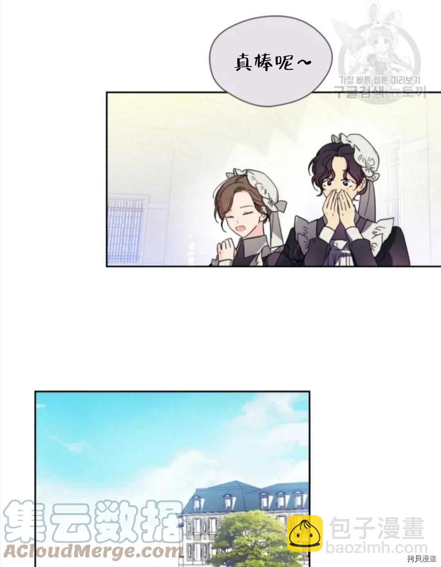 無法實現的魔女之願 - 第102話(1/2) - 2