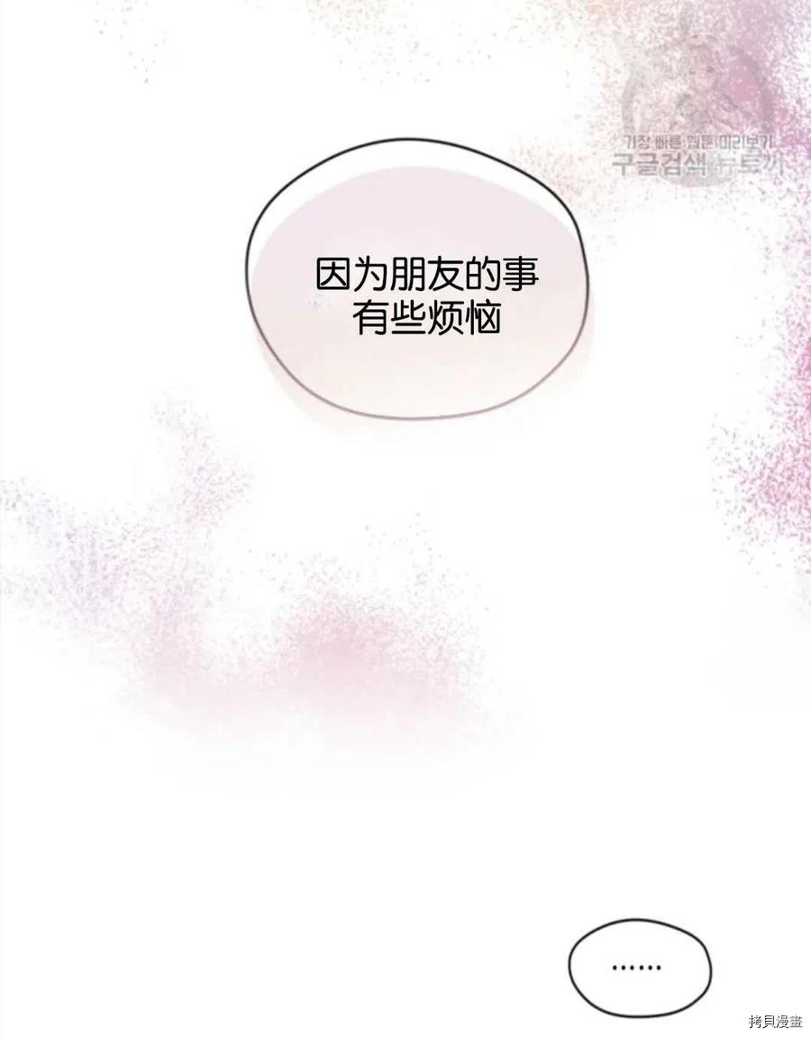 無法實現的魔女之願 - 第74話(1/2) - 4