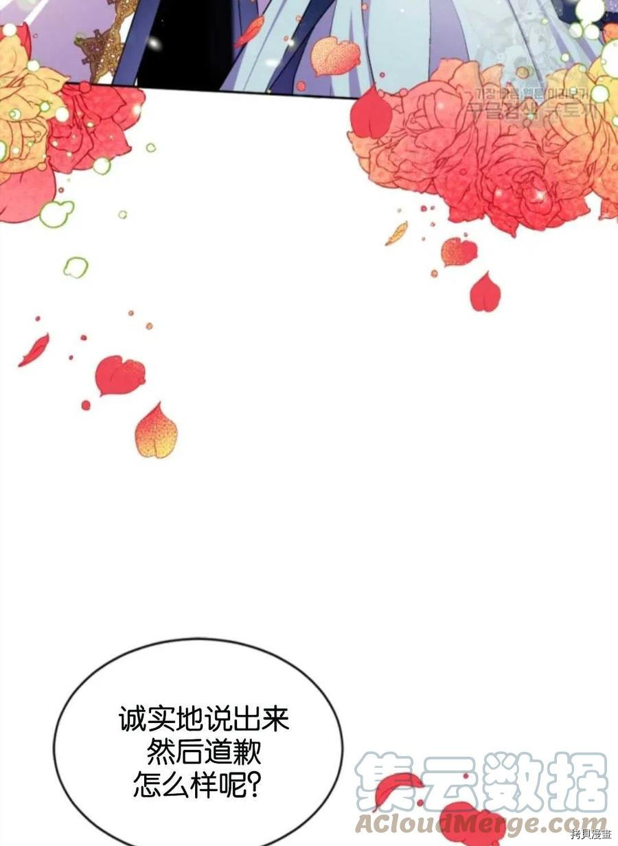 無法實現的魔女之願 - 第104話(2/2) - 6