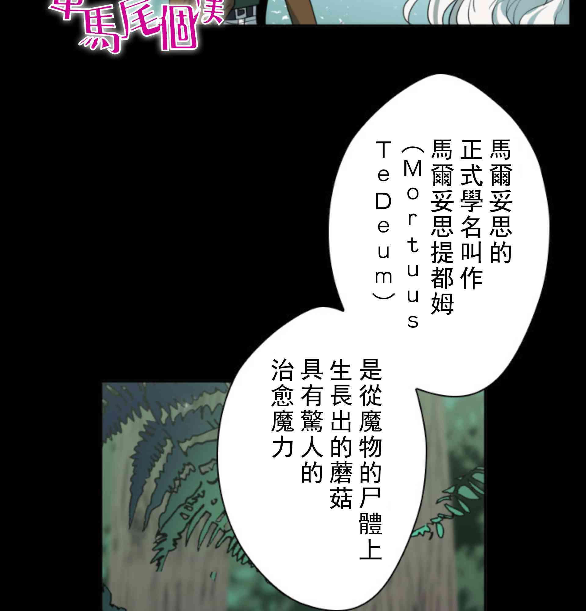 無法實現的魔女之願 - 4話(1/2) - 1