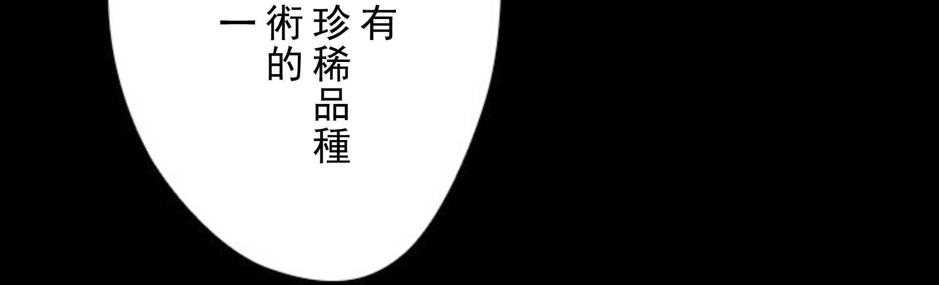 無法實現的魔女之願 - 4話(1/2) - 3