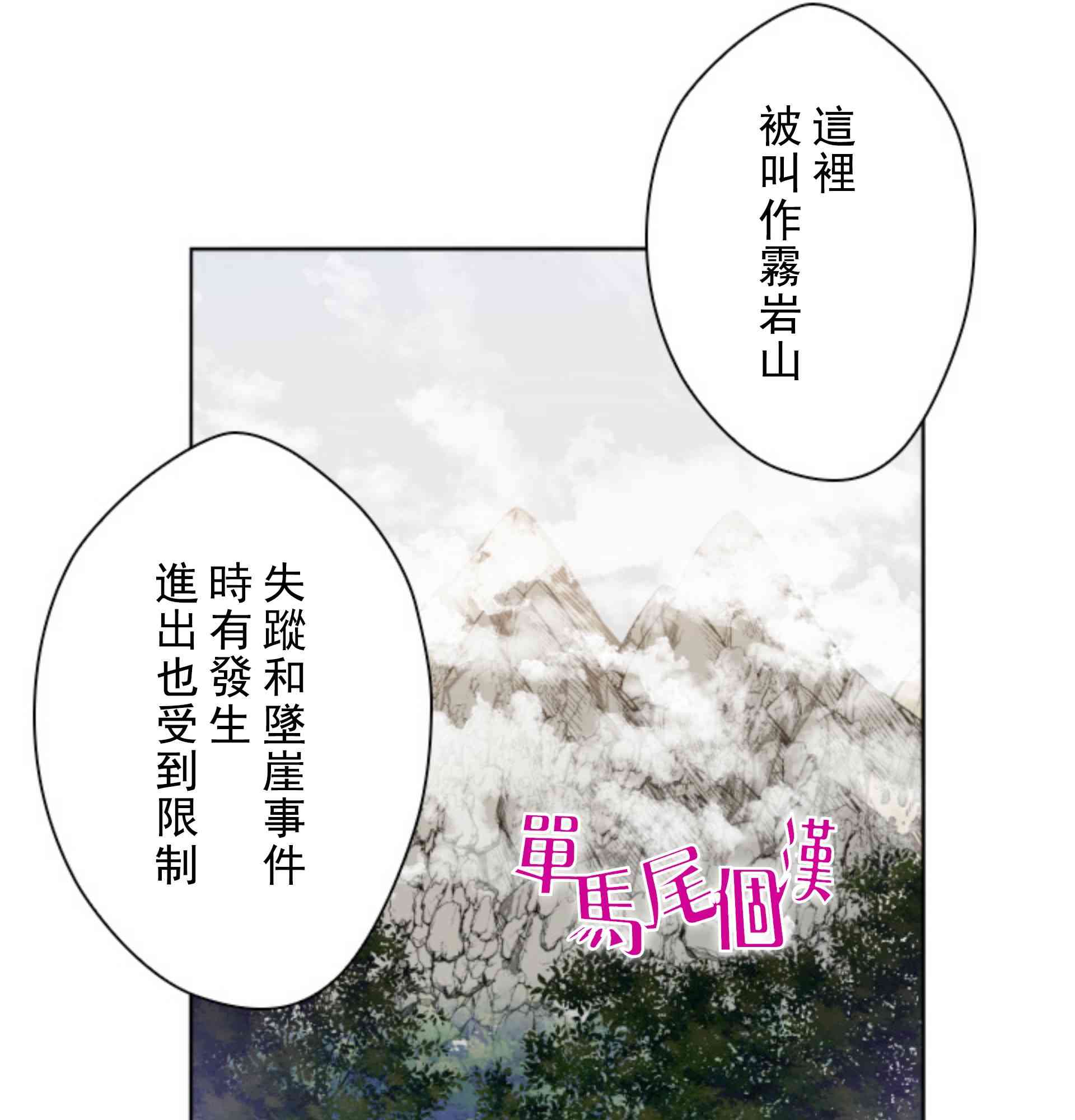 無法實現的魔女之願 - 8話(1/2) - 1