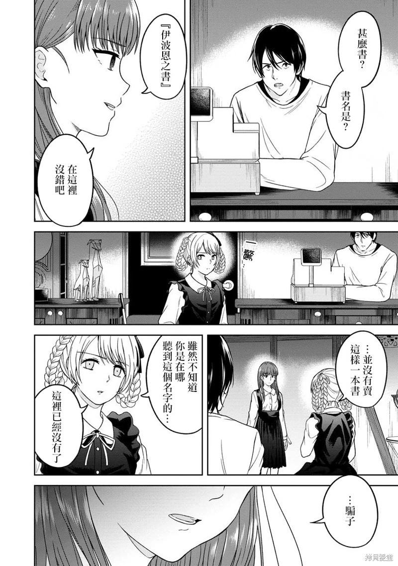 無法訴說的她和那時還膽小的我 - 第11話 - 2