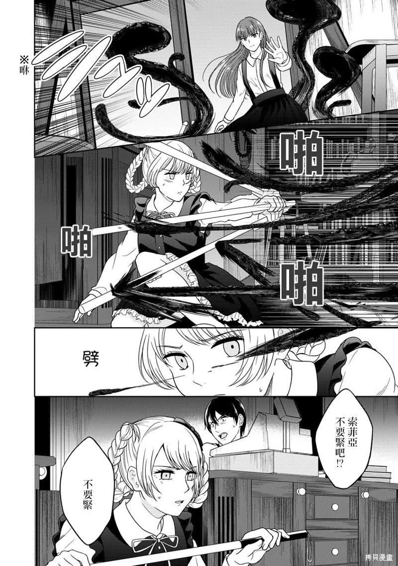 無法訴說的她和那時還膽小的我 - 第11話 - 4