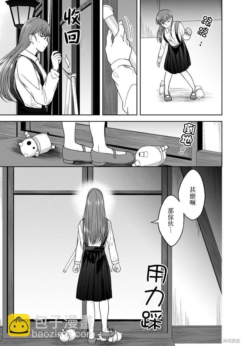 無法訴說的她和那時還膽小的我 - 第11話 - 3