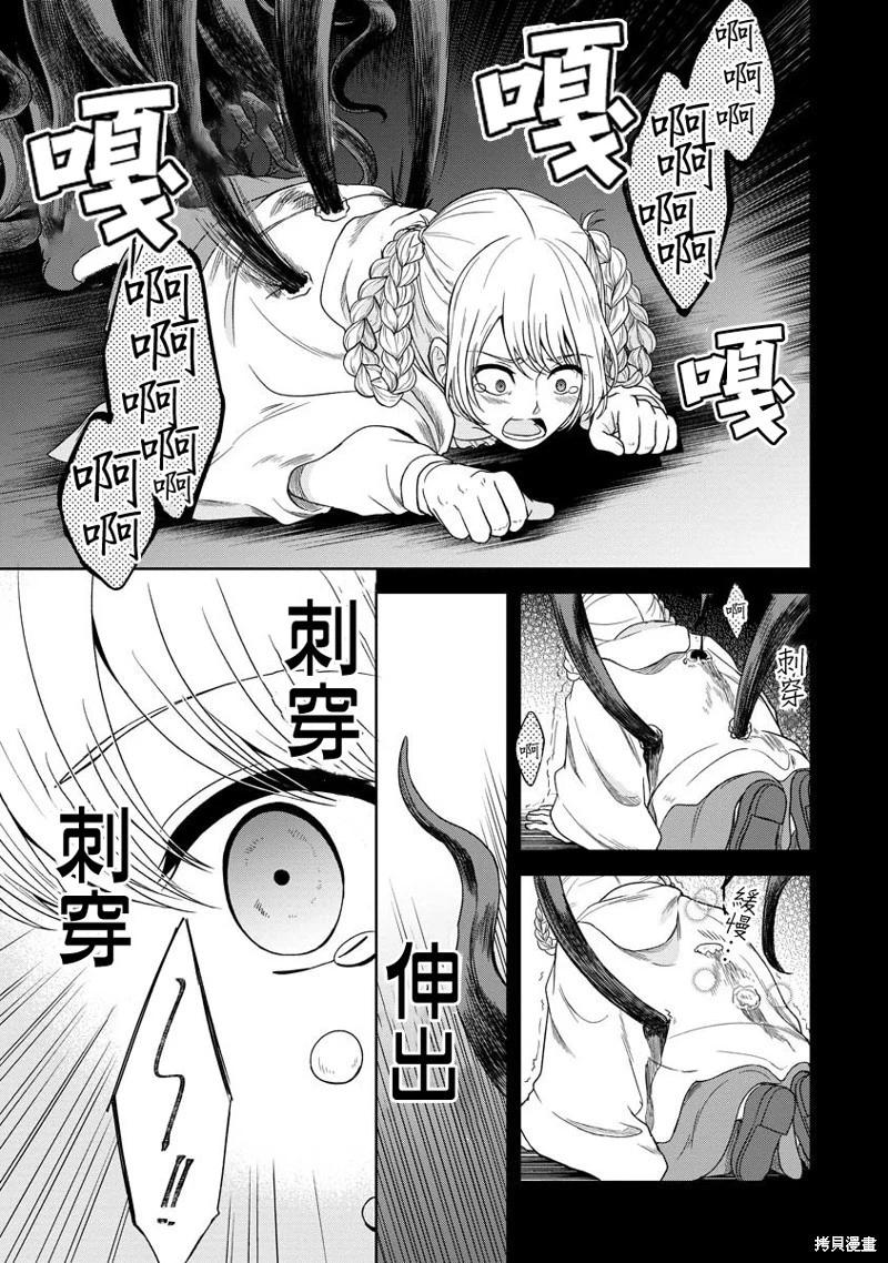 無法訴說的她和那時還膽小的我 - 第13話 - 3