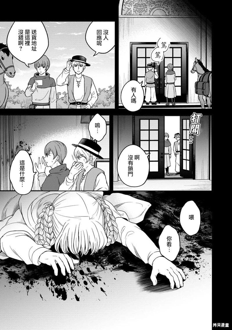 無法訴說的她和那時還膽小的我 - 第13話 - 1