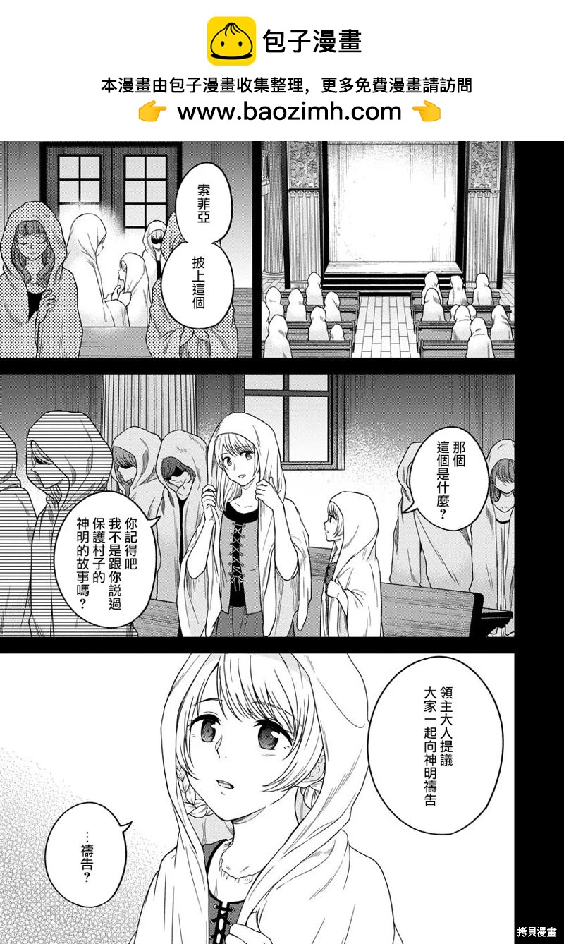 無法訴說的她和那時還膽小的我 - 第13話 - 2