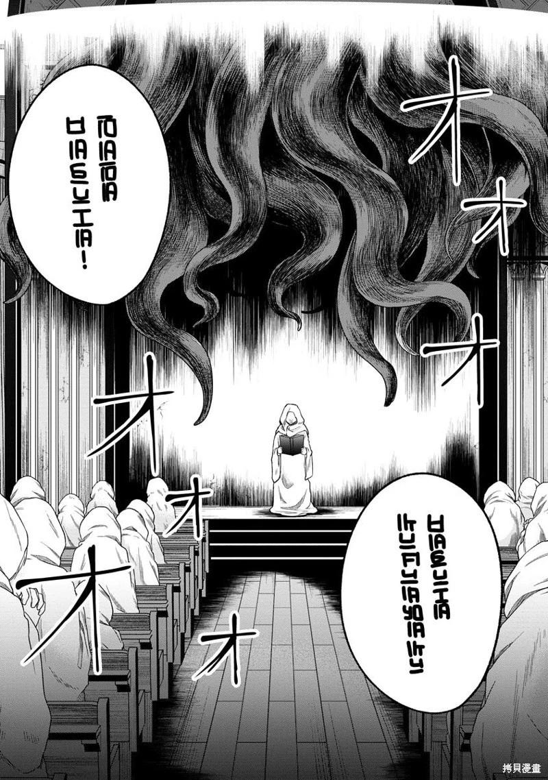 無法訴說的她和那時還膽小的我 - 第13話 - 3