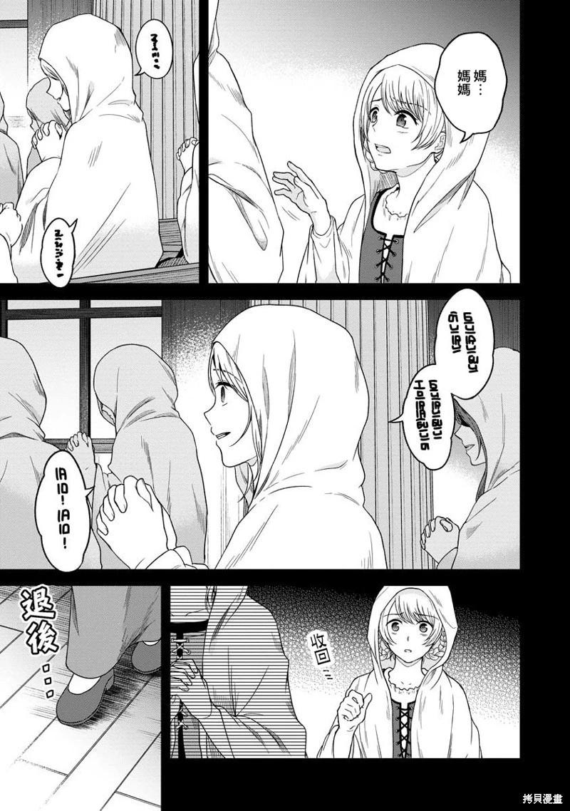 無法訴說的她和那時還膽小的我 - 第13話 - 4