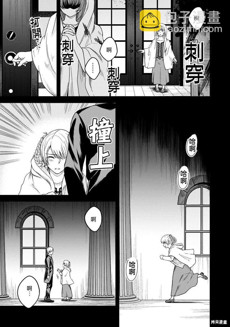 無法訴說的她和那時還膽小的我 - 第13話 - 3