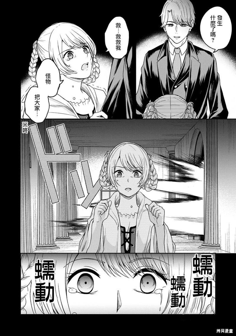 無法訴說的她和那時還膽小的我 - 第13話 - 4