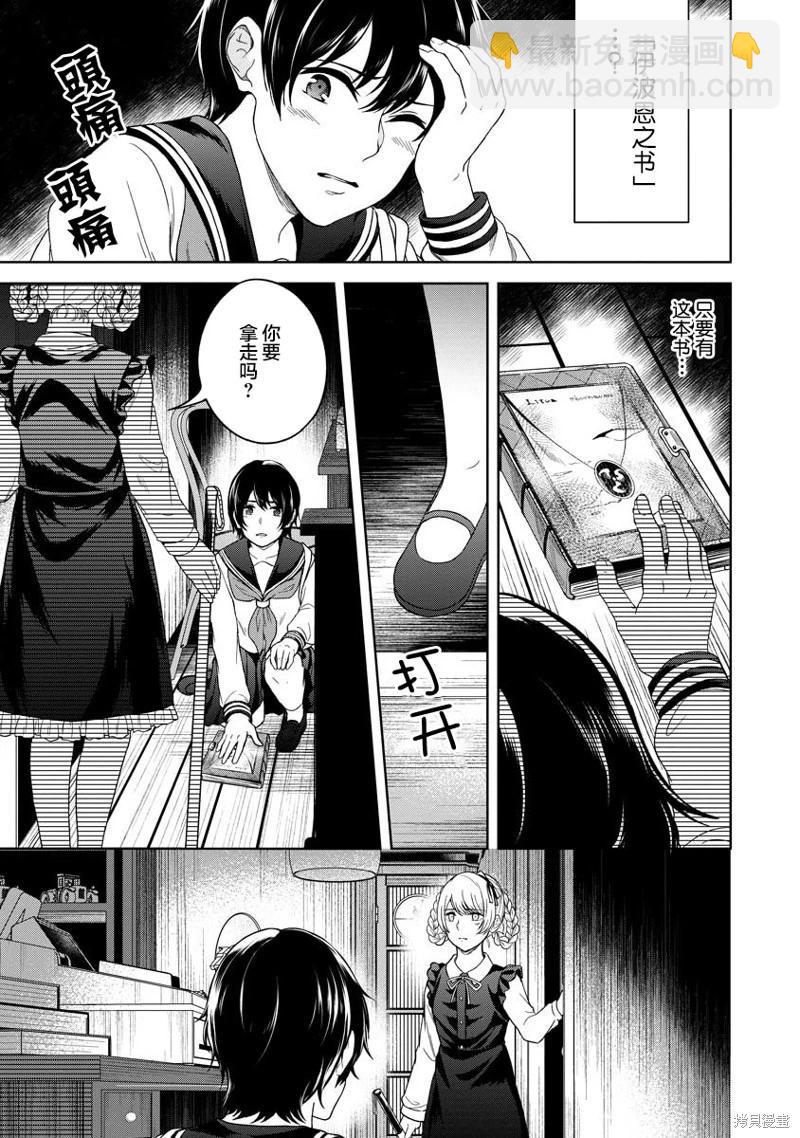 無法訴說的她和那時還膽小的我 - 第15話 - 3