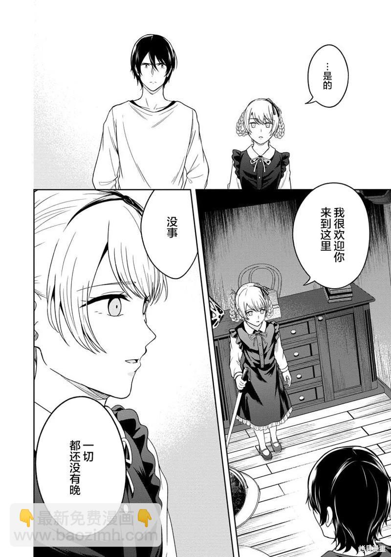 無法訴說的她和那時還膽小的我 - 第17話 - 2