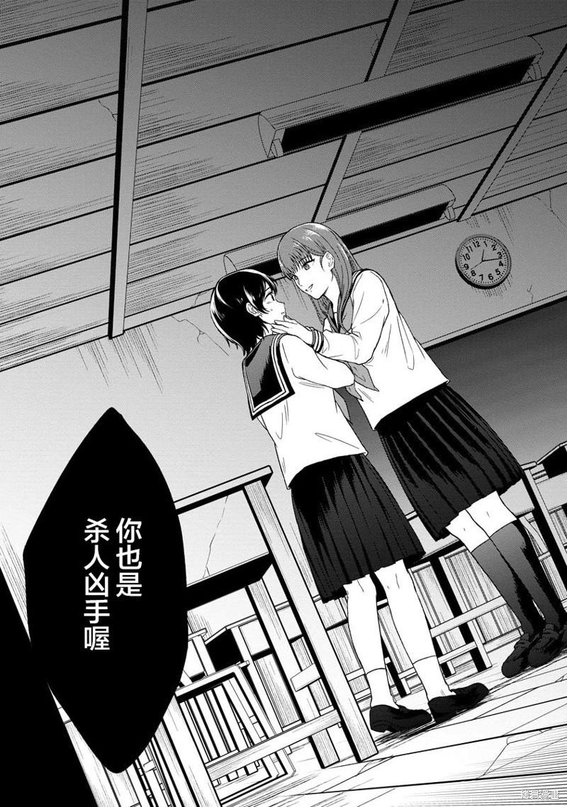 無法訴說的她和那時還膽小的我 - 第17話 - 1