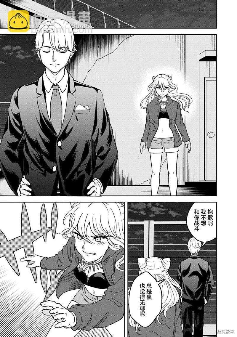 無法訴說的她和那時還膽小的我 - 第21話 - 2