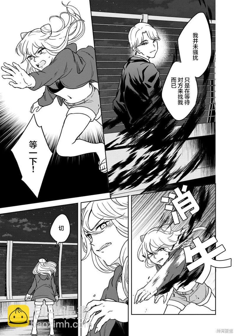 無法訴說的她和那時還膽小的我 - 第21話 - 4