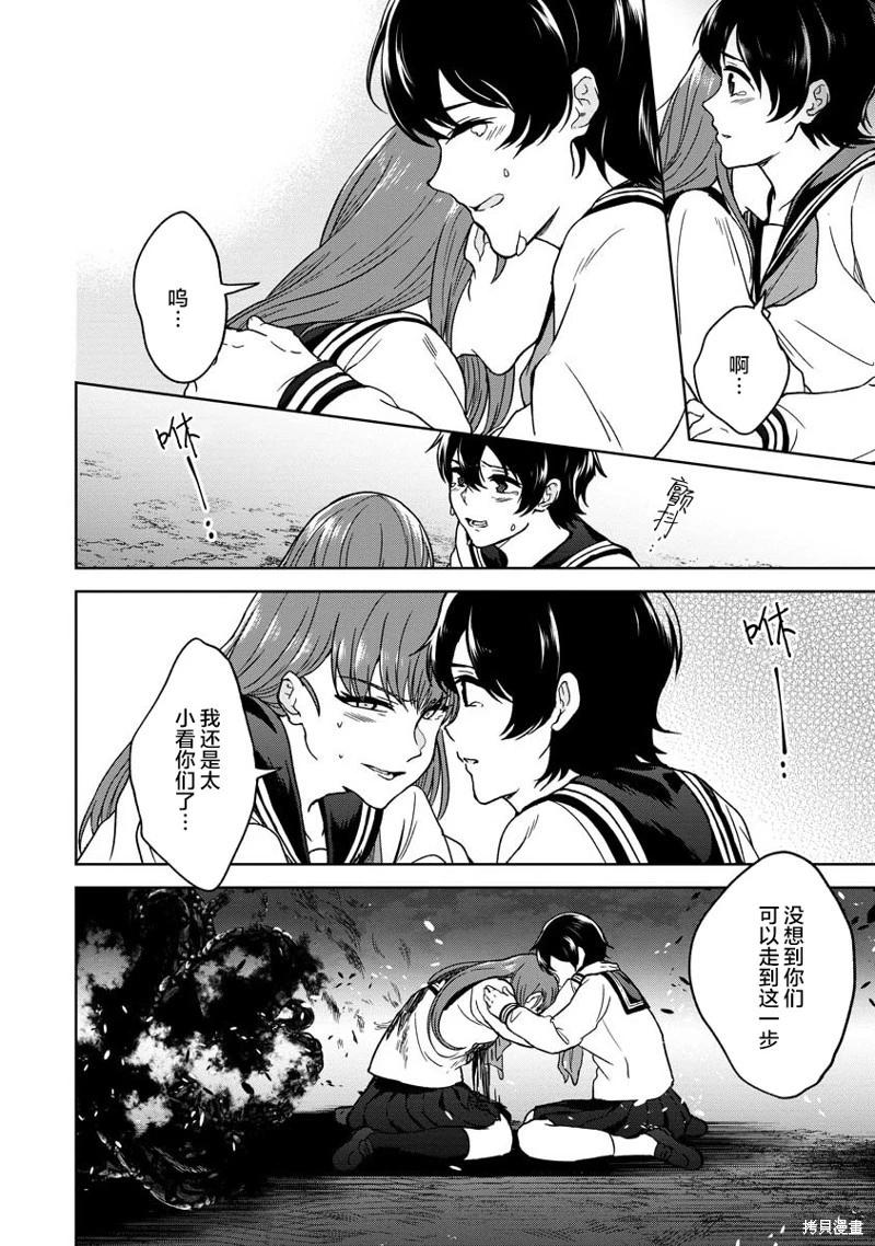 無法訴說的她和那時還膽小的我 - 第21話 - 4