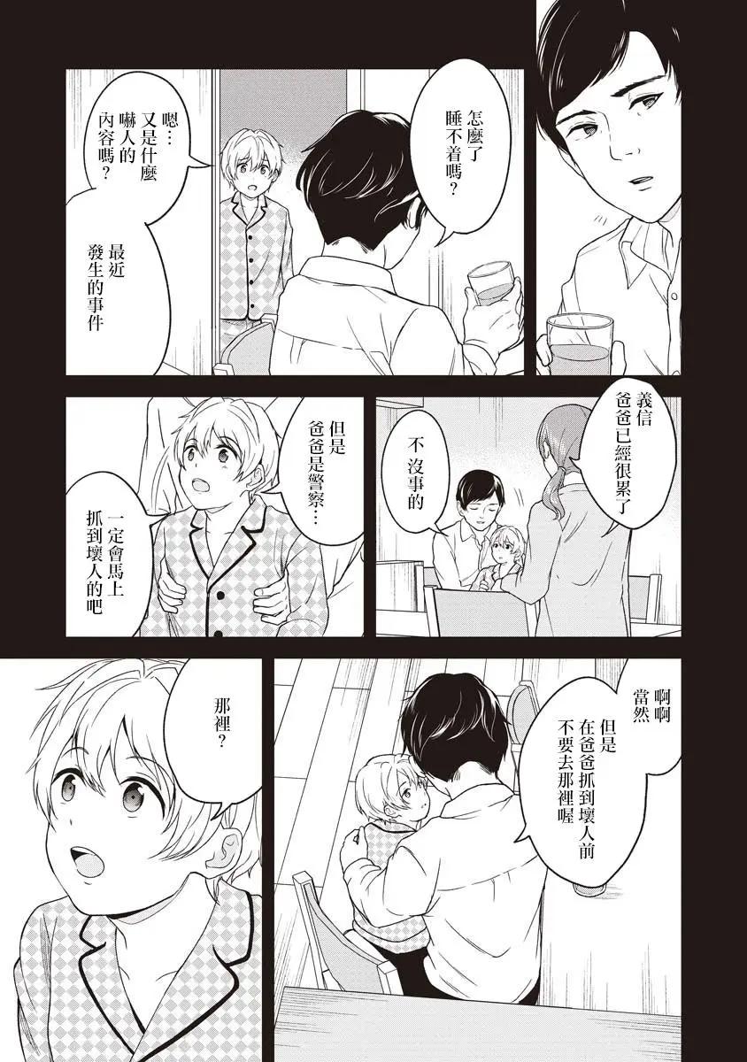 無法訴說的她和那時還膽小的我 - 第05話 - 1