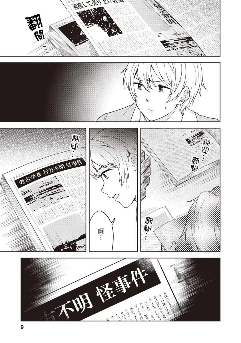 無法訴說的她和那時還膽小的我 - 第05話 - 4