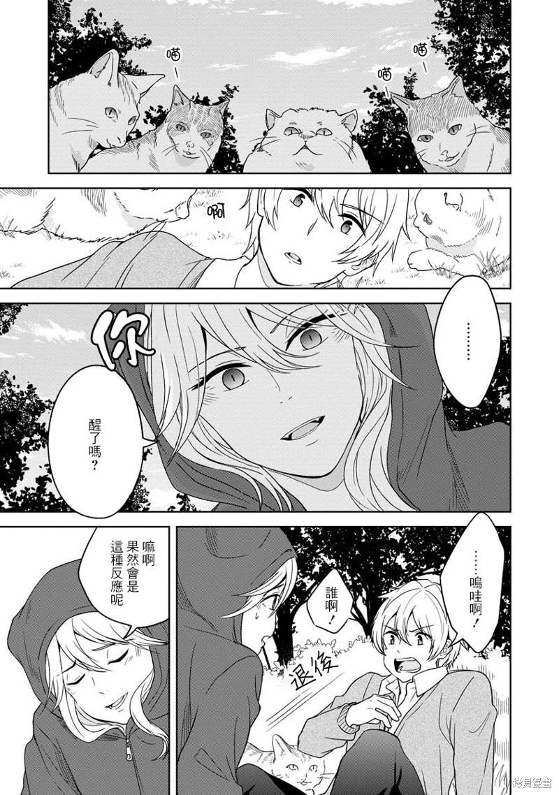 無法訴說的她和那時還膽小的我 - 第07話 - 1